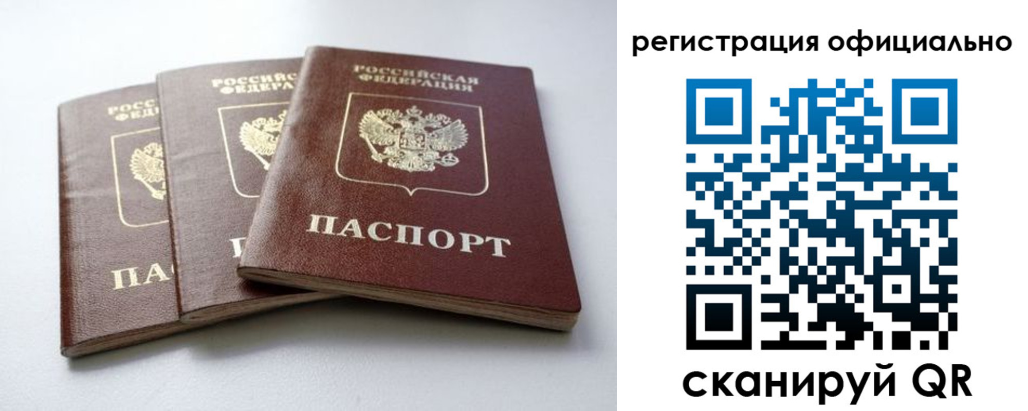 прописка паспорт в Карпинске