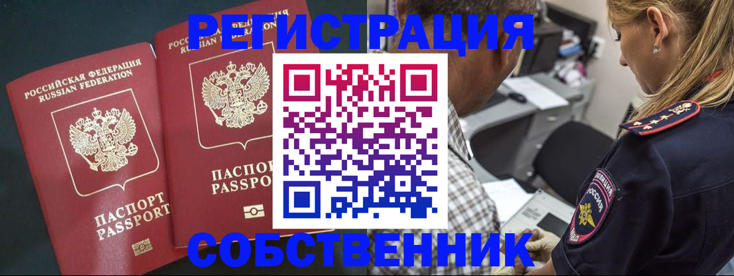 прописка 2025 в Карпинске