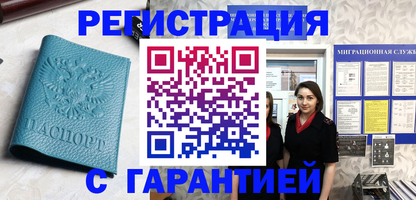 временная прописка в Карпинске