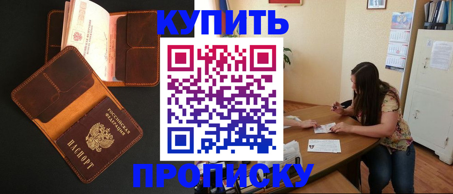 прописка в квартире в Карпинске