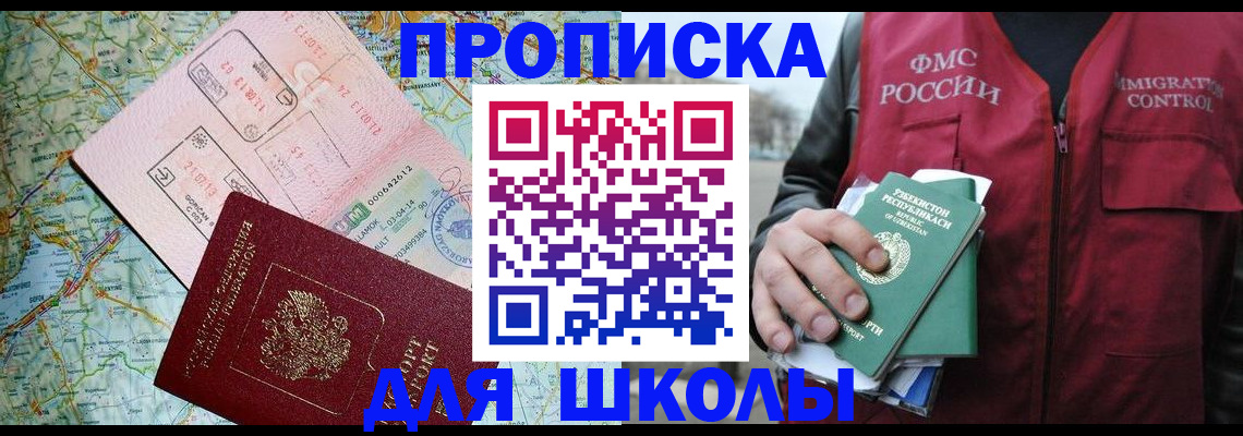 прописка штамп в Карпинске